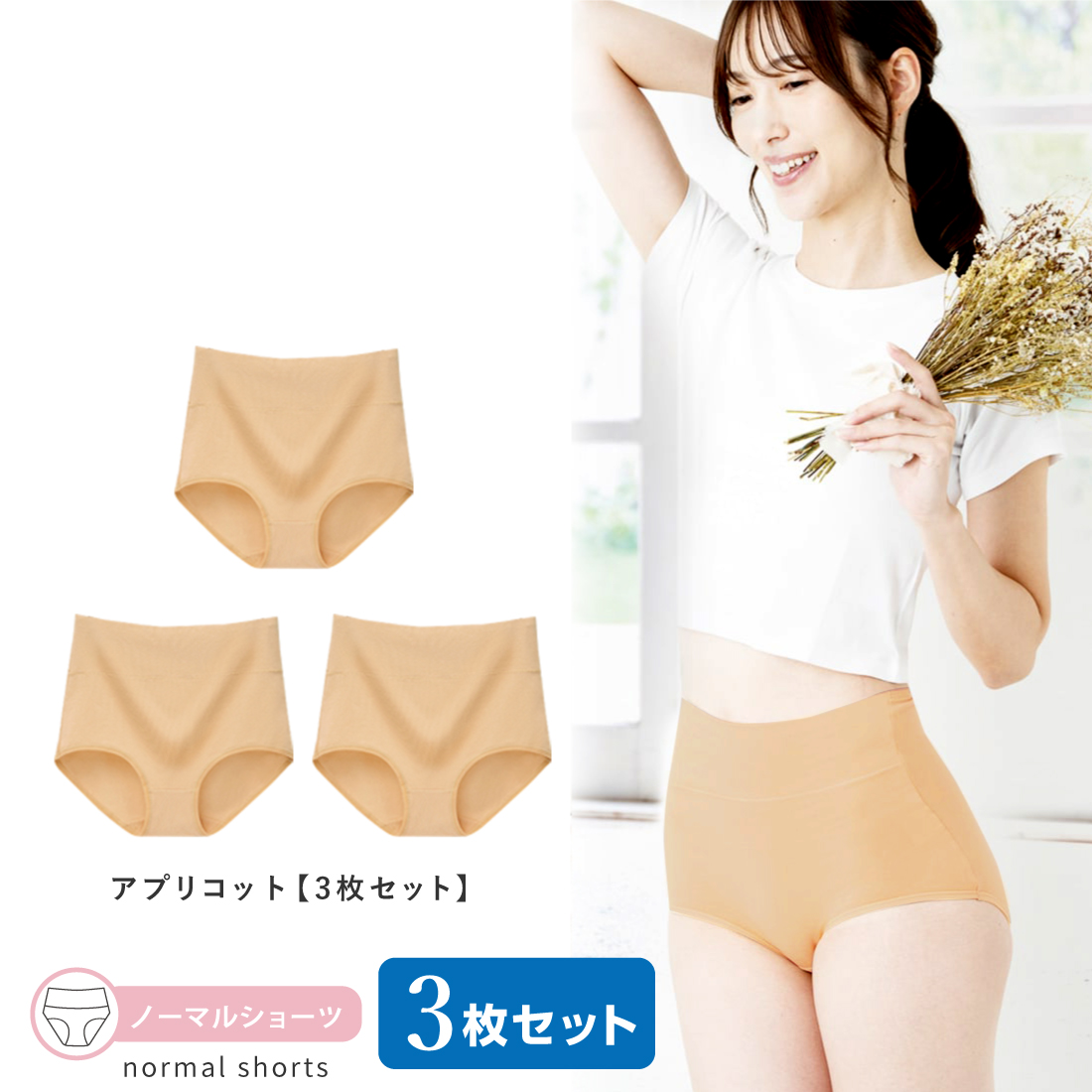 [3枚セット] ハイウエスト ショーツ レディース パンツ インナー ノーマル ショーツ 無地 女性 下着 深め 深履き 綿 おしゃれ | Lino Ulu | 10