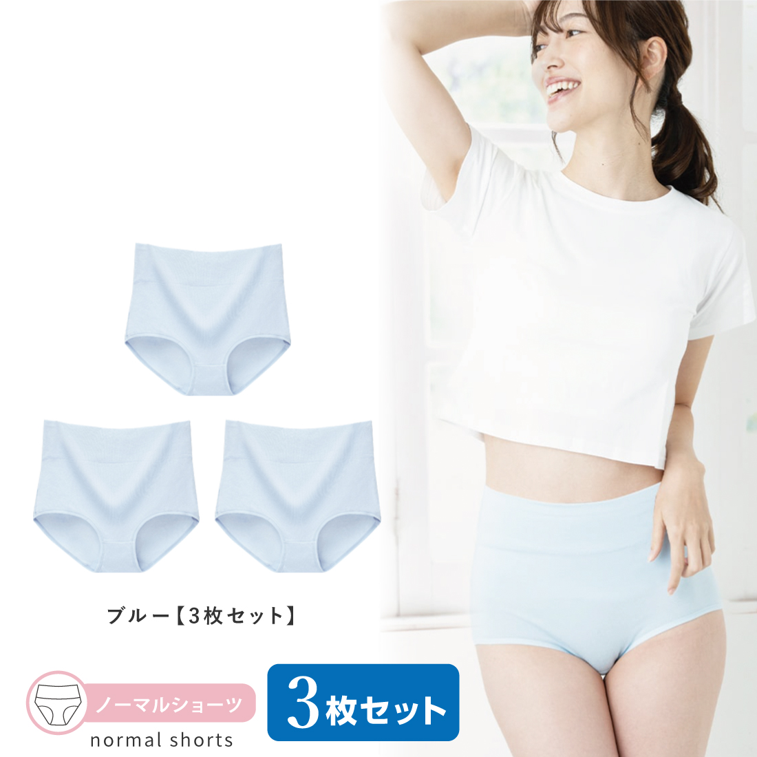 [3枚セット] ハイウエスト ショーツ レディース パンツ インナー ノーマル ショーツ 無地 女性 下着 深め 深履き 綿 おしゃれ | Lino Ulu | 11