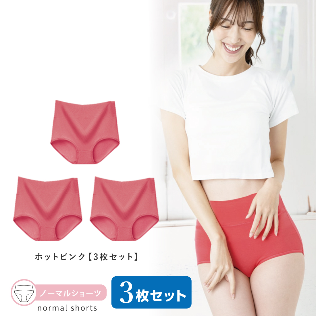 [3枚セット] ハイウエスト ショーツ レディース パンツ インナー ノーマル ショーツ 無地 女性 下着 深め 深履き 綿 おしゃれ | Lino Ulu | 13