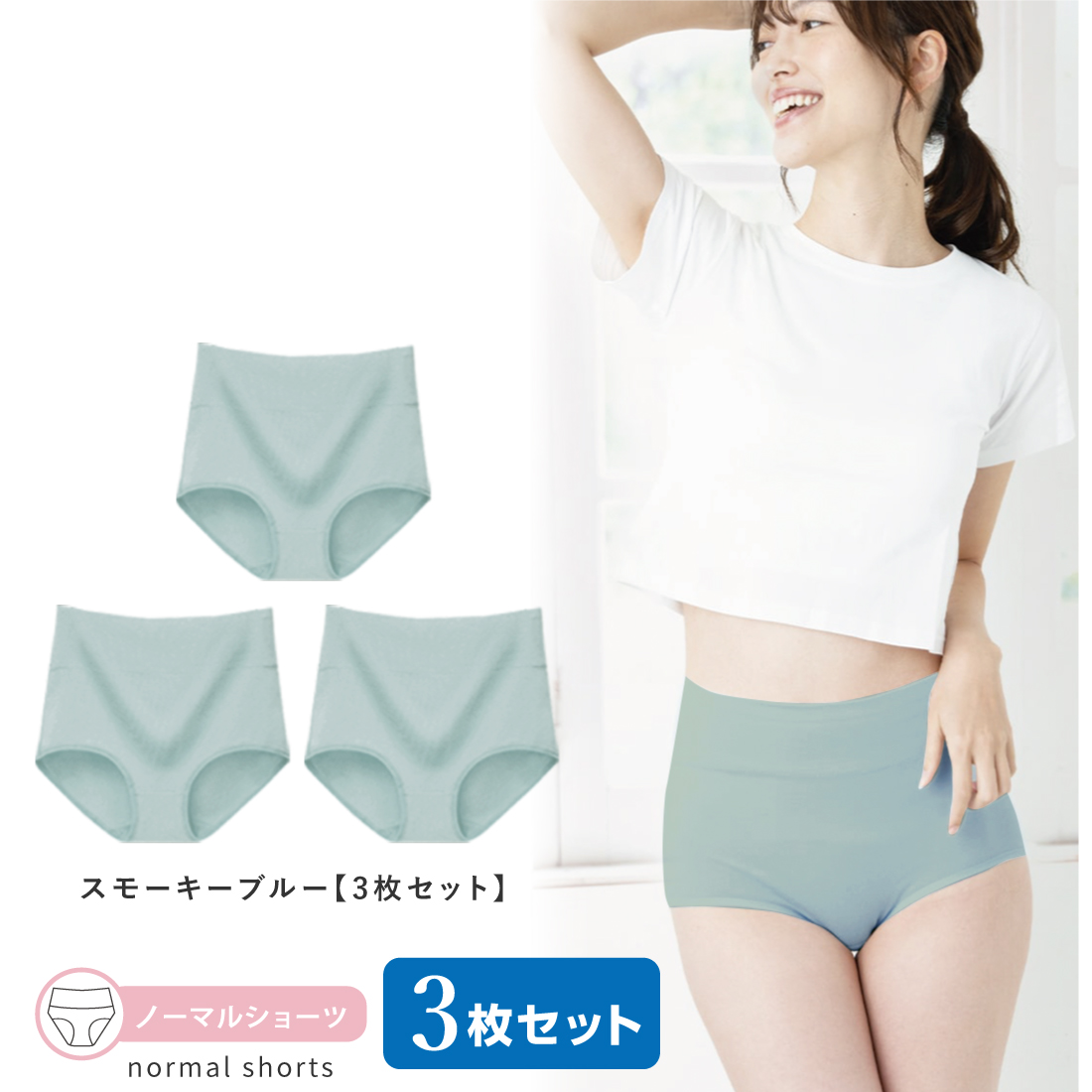 [3枚セット] ハイウエスト ショーツ レディース パンツ インナー ノーマル ショーツ 無地 女性 下着 深め 深履き 綿 おしゃれ | Lino Ulu | 16