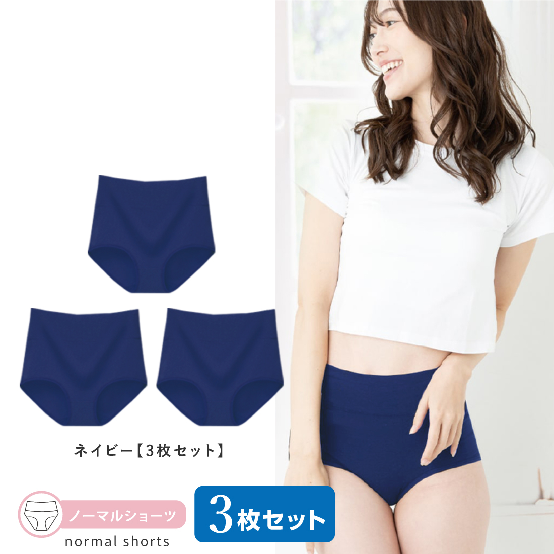 [3枚セット] ハイウエスト ショーツ レディース パンツ インナー ノーマル ショーツ 無地 女性 下着 深め 深履き 綿 おしゃれ | Lino Ulu | 17