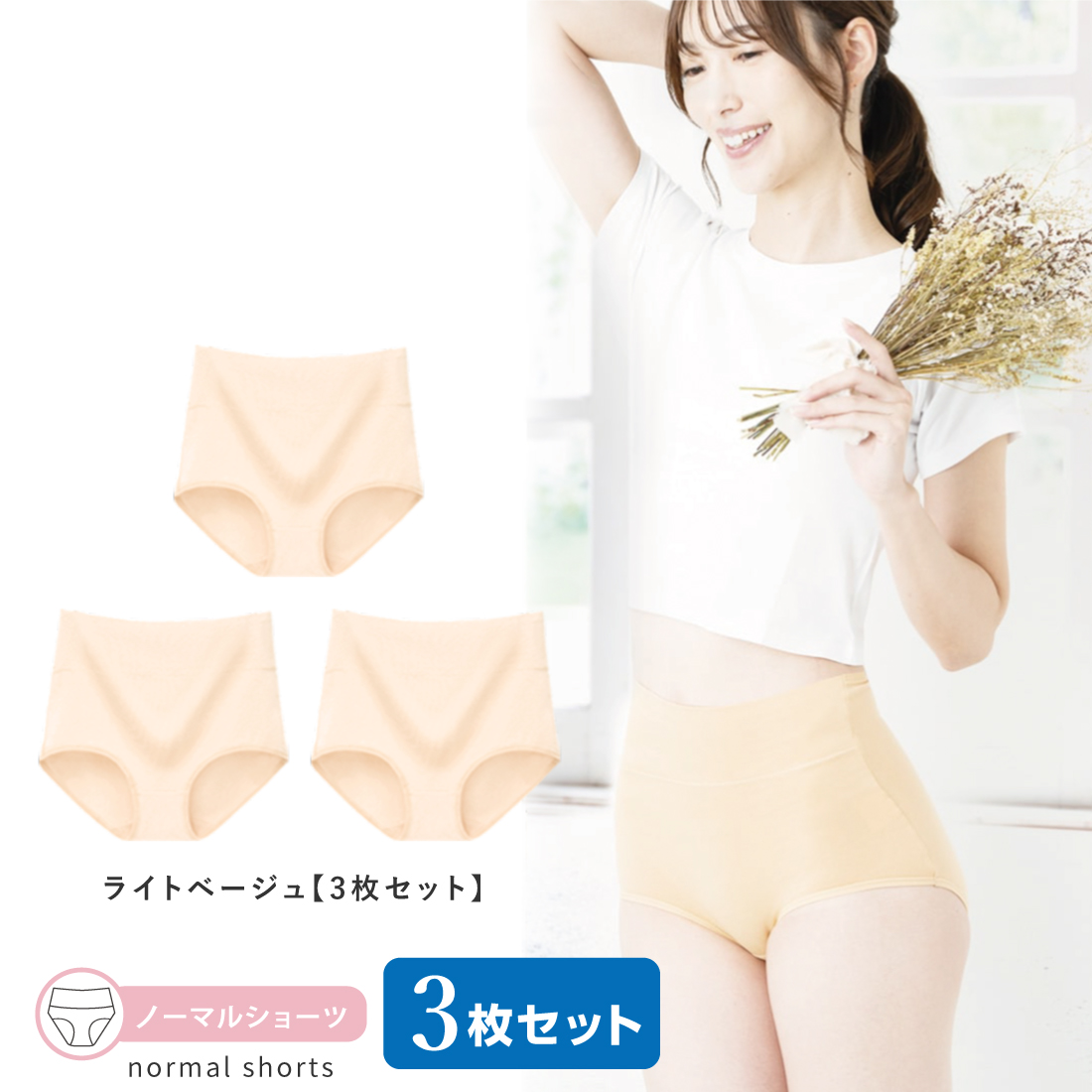 Lino Ulu [3枚セット] ハイウエスト ショーツ レディース パンツ