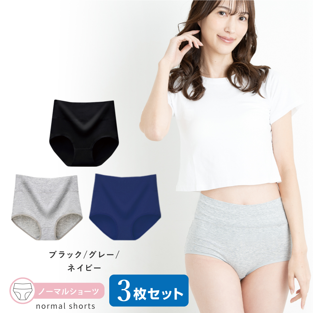 [3枚セット] ハイウエスト ショーツ レディース パンツ インナー ノーマル ショーツ 無地 女性 下着 深め 深履き 綿 おしゃれ | Lino Ulu | 23