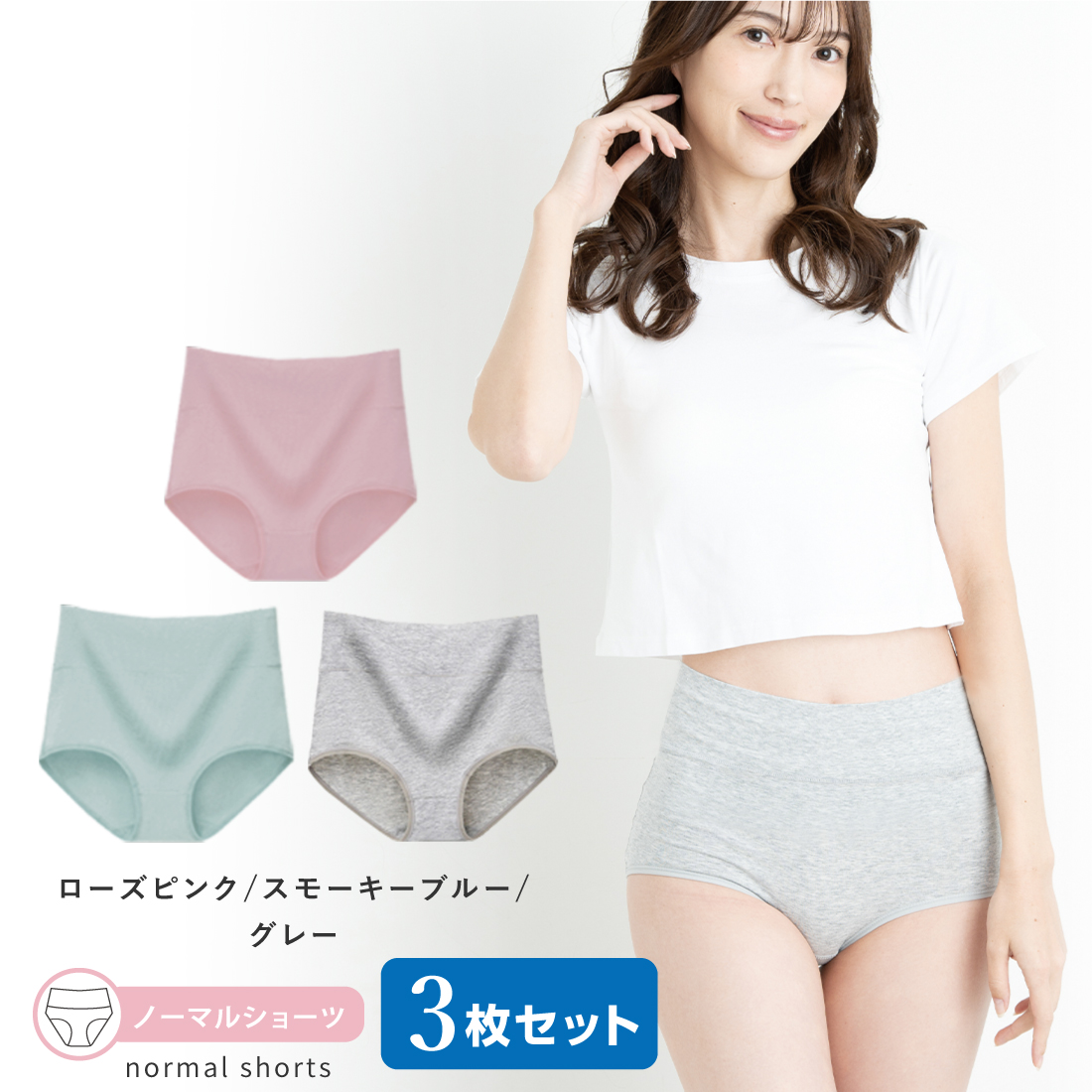 [3枚セット] ハイウエスト ショーツ レディース パンツ インナー ノーマル ショーツ 無地 女性 下着 深め 深履き 綿 おしゃれ | Lino Ulu | 26