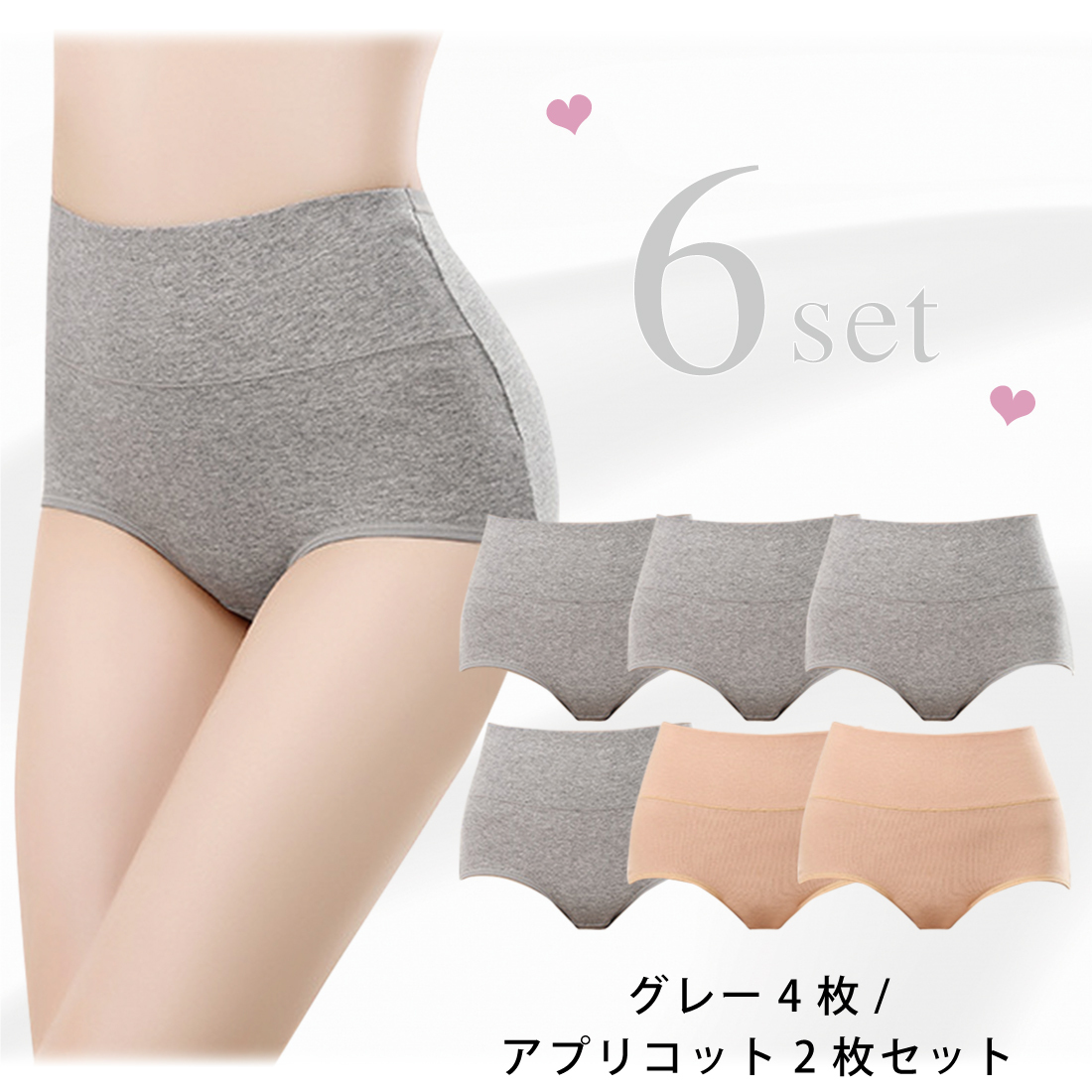 [6枚セット] ハイウエスト ショーツ レディース パンツ インナー ノーマル ショーツ 無地 女性 下着 深め 深履き 綿 おしゃれ | Lino Ulu | 02