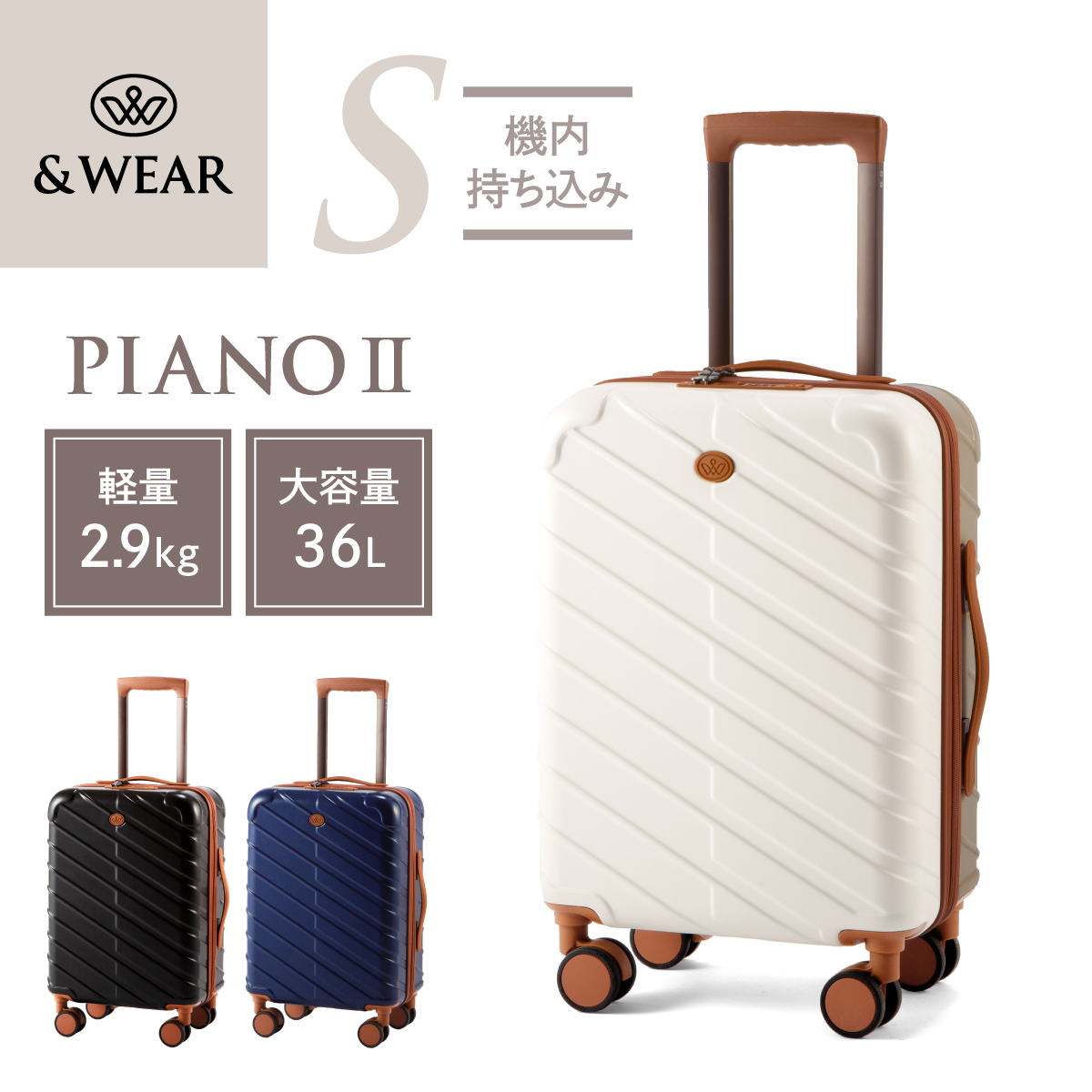 &WEAR スーツケース Sサイズ 機内持ち込み ストッパー付き 軽量 高機能 
