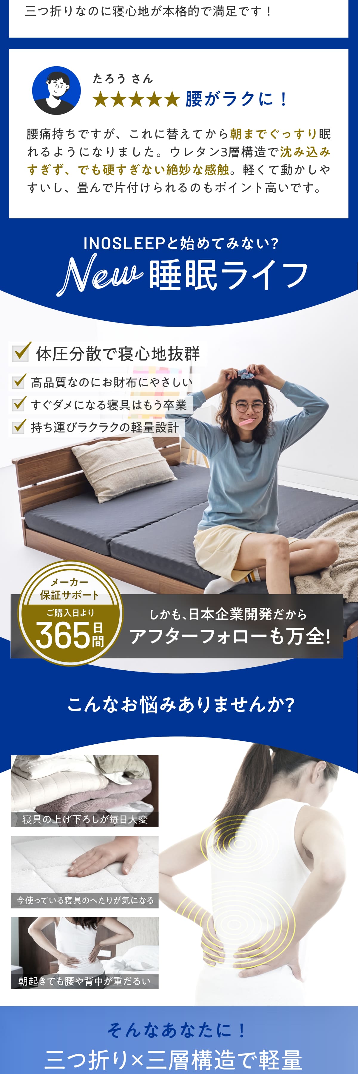 INOSLEEP 三つ折り マットレス シングル 10cm へたりにくい 軽い 軽量 