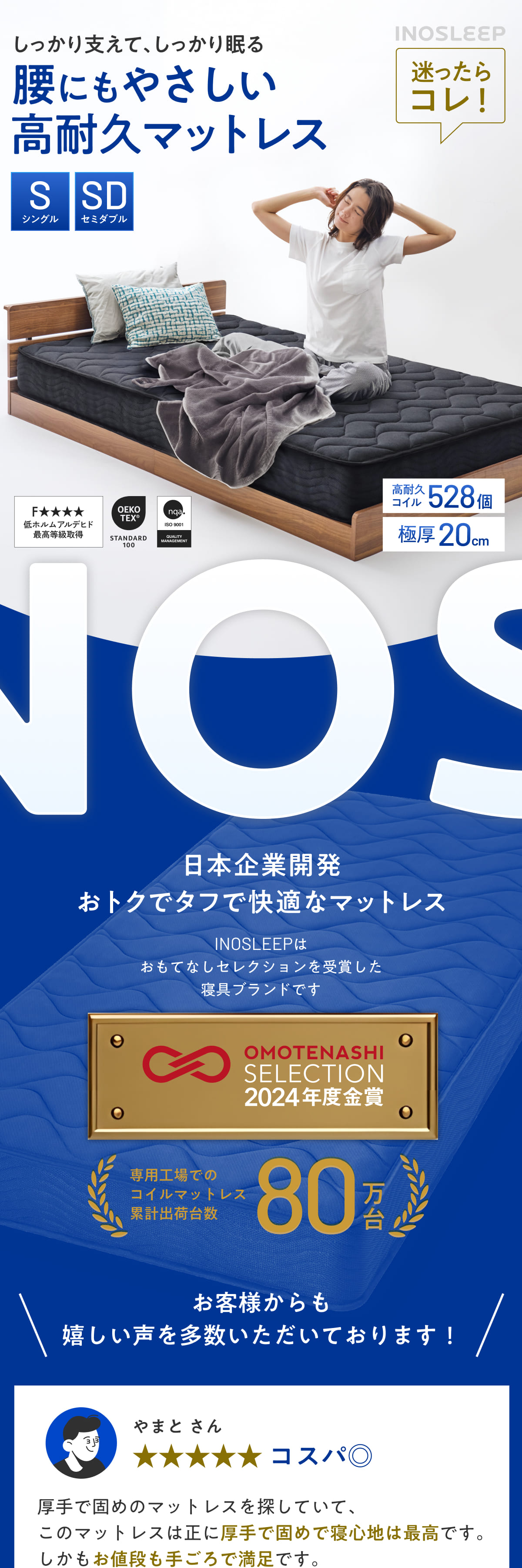 INOSLEEP 三つ折り マットレス セミダブル 10cm へたりにくい 軽い