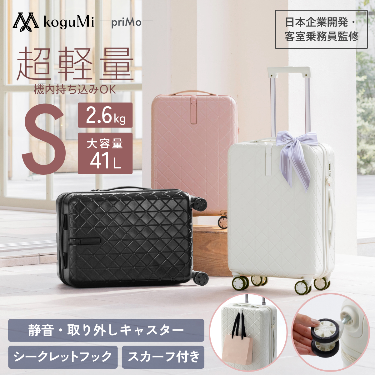 koguMi スーツケース 大容量33L 超軽量2.6kg 日本企業 キャリーケース 機内持ち込み Sサイズ 高機能 高品質 大容量  超静音キャスターファスナー TSA008ロック