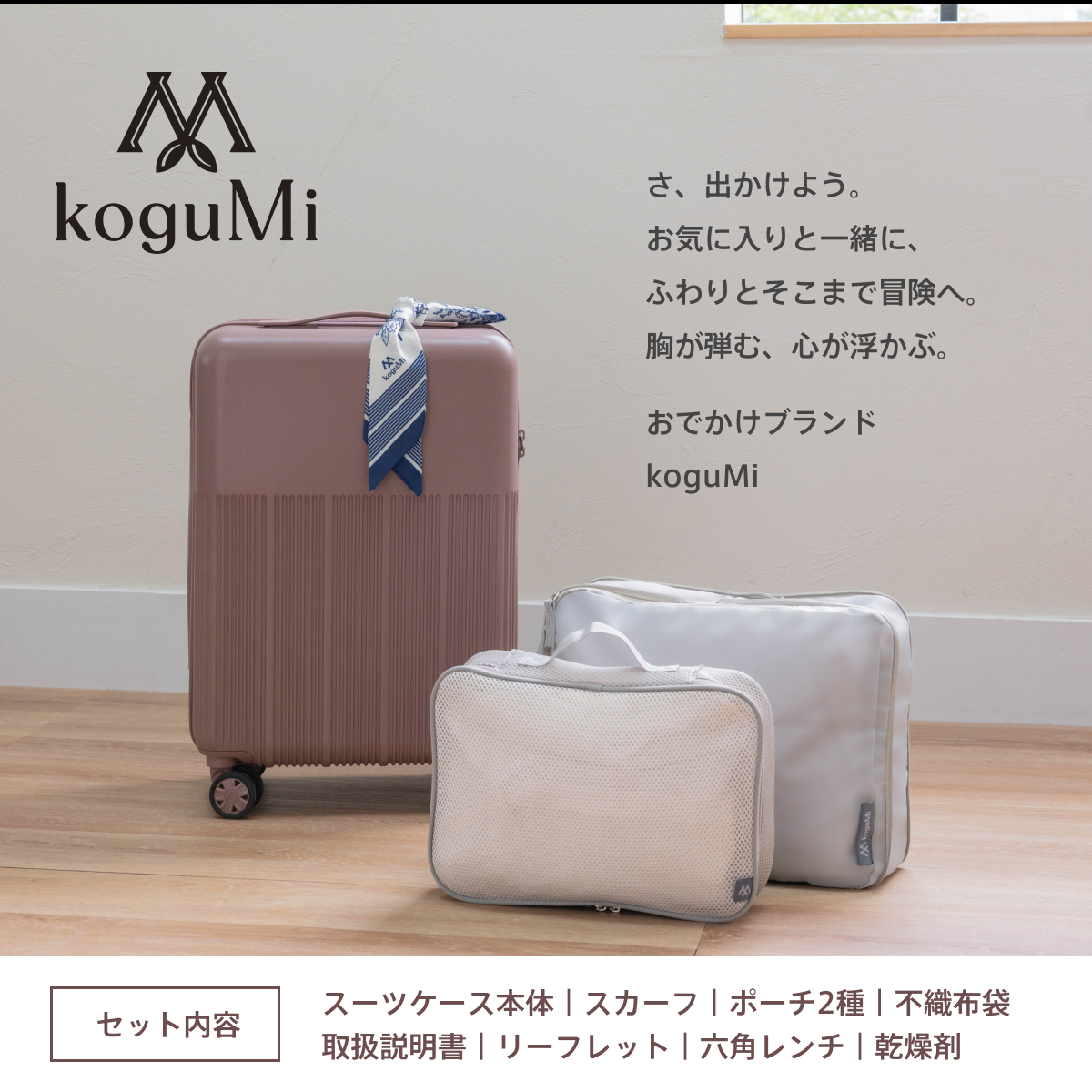 koguMi スーツケース UKU Sサイズ RPO素材 超軽量2.0kg 日本企業 