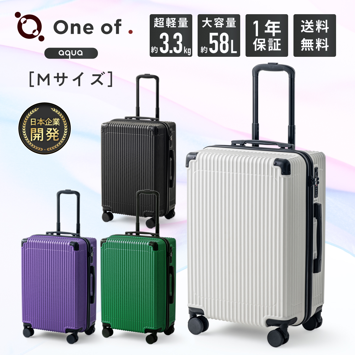 Oneof. aqua キャリーケース スーツケース Mサイズ キャリーバッグ 