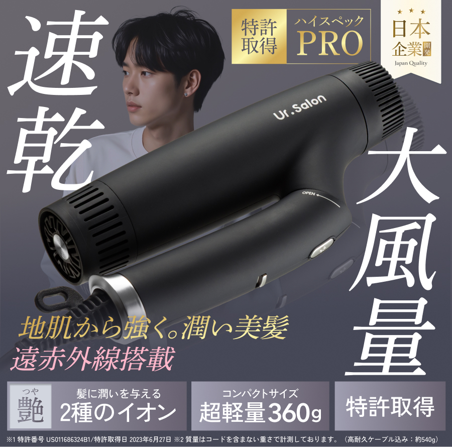 UR.SALON　ヘアドライヤー 大風量 速乾 Ur.Salon ヘアドライヤー 大風量 速乾 ダブル補修イオン 折り畳み式 遠