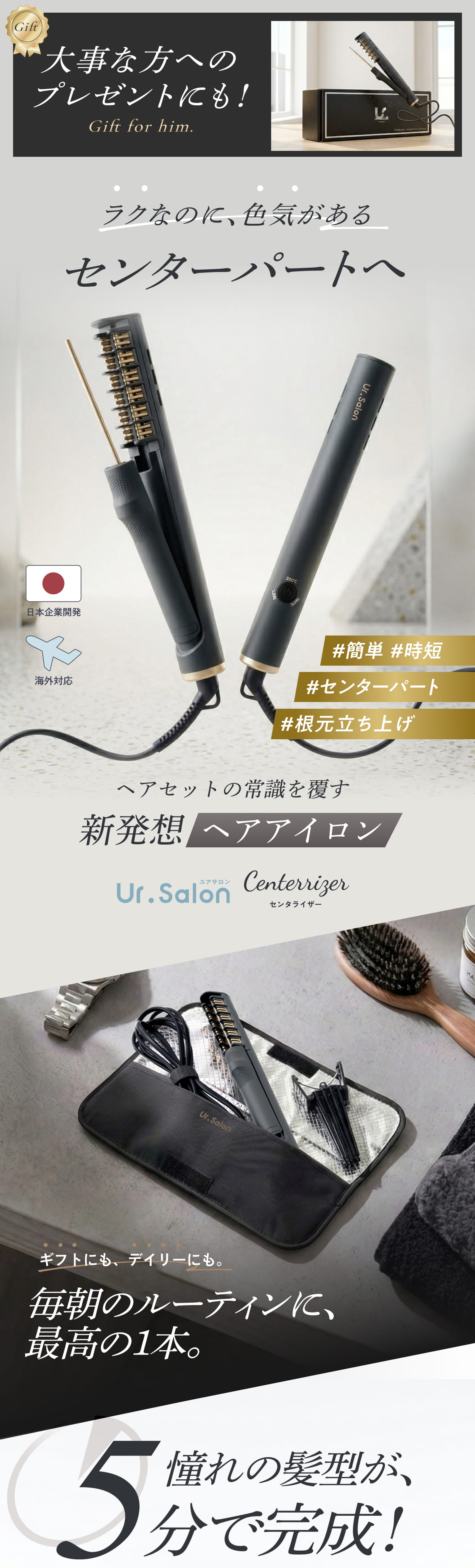 Ur.Salon センタ―パート セラミック ヘアアイロン ヒートブラシ 爆買 