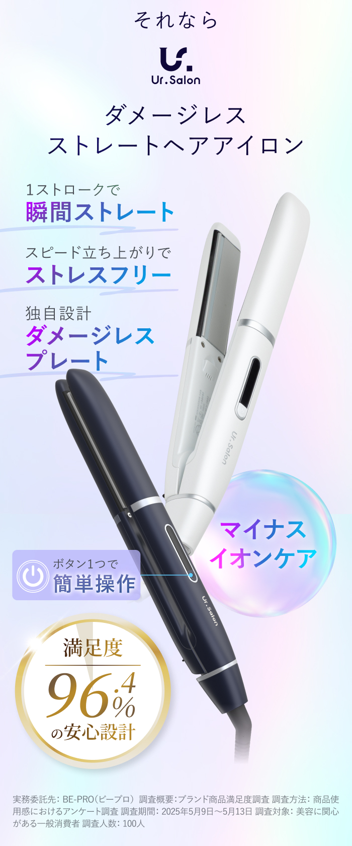 Ur.Salon セラミック ストレートヘアアイロン 25mm 爆買 : BRAND