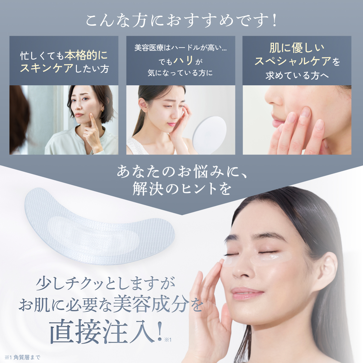 ダーマスポットパッチ Ur.Salon 目元パック 1回分 ヒアルロン酸