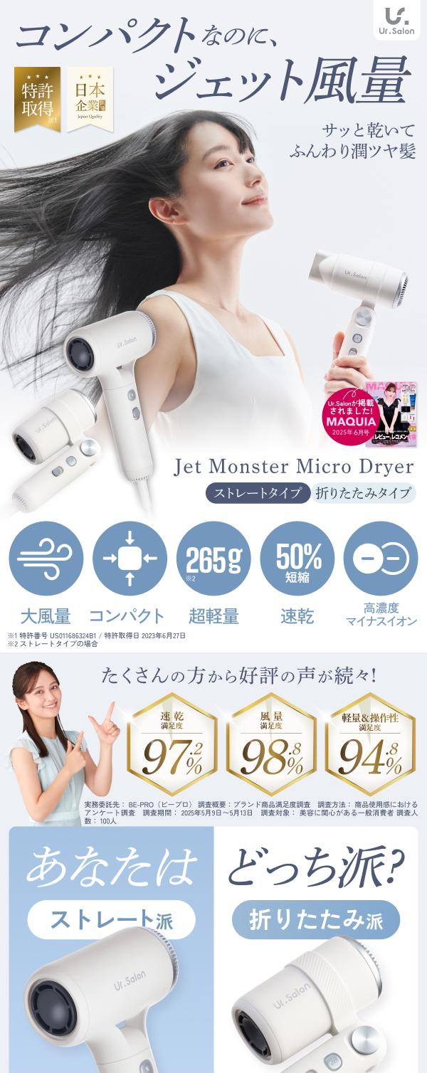 ジェット爆風 ドライヤー 大風量 8段階調整 速乾 軽量 285g 小型