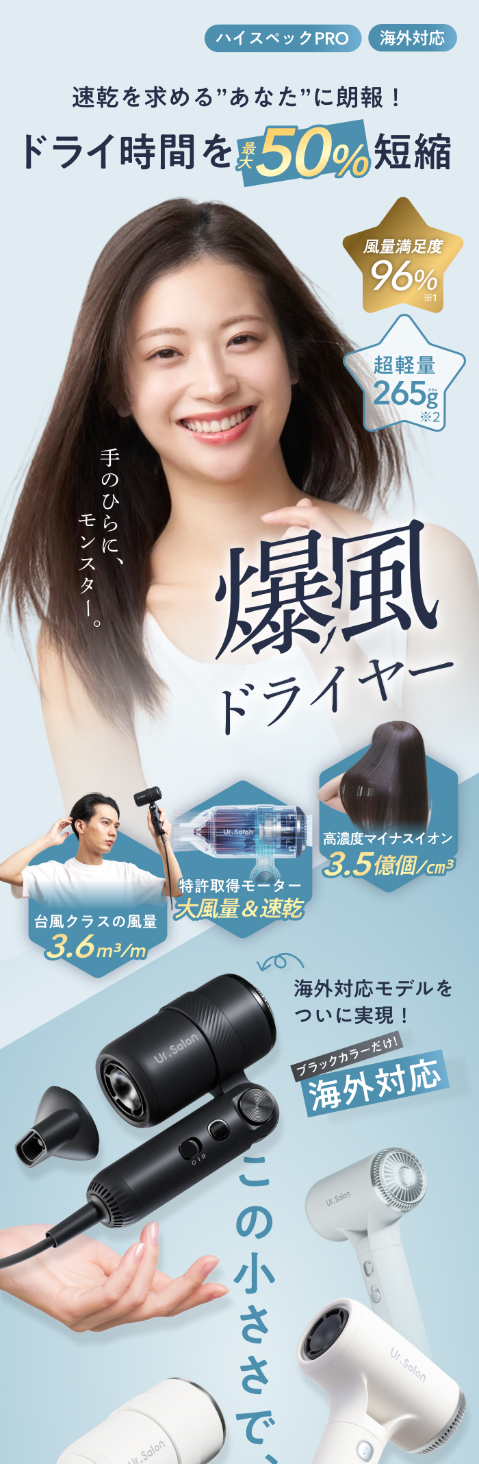 ジェット爆風 ドライヤー 大風量 8段階調整 速乾 軽量 265g 小型