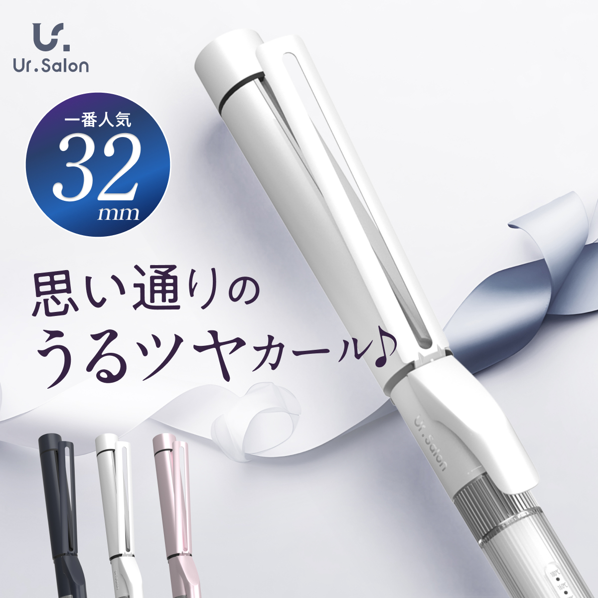 radiant カールヘアアイロン32mm 温度調節機能付き radiant ヘアアイロン カールアイロン 正規販売店 ラディアント
