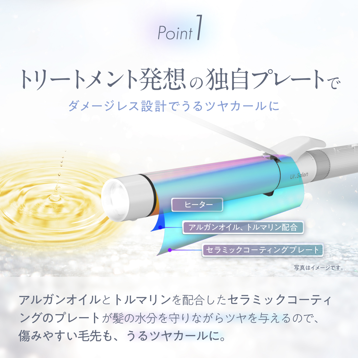 Ur.Salon セラミック カールアイロン 32mmトルマリン＆アルガン