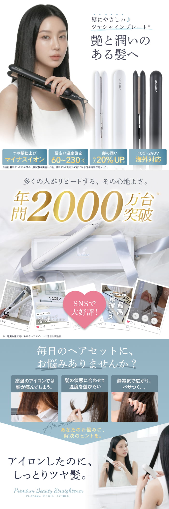 Ur.Salon ヘアアイロン 28mm 日本企業 60℃〜230℃の5℃刻み 瞬間水分蒸発