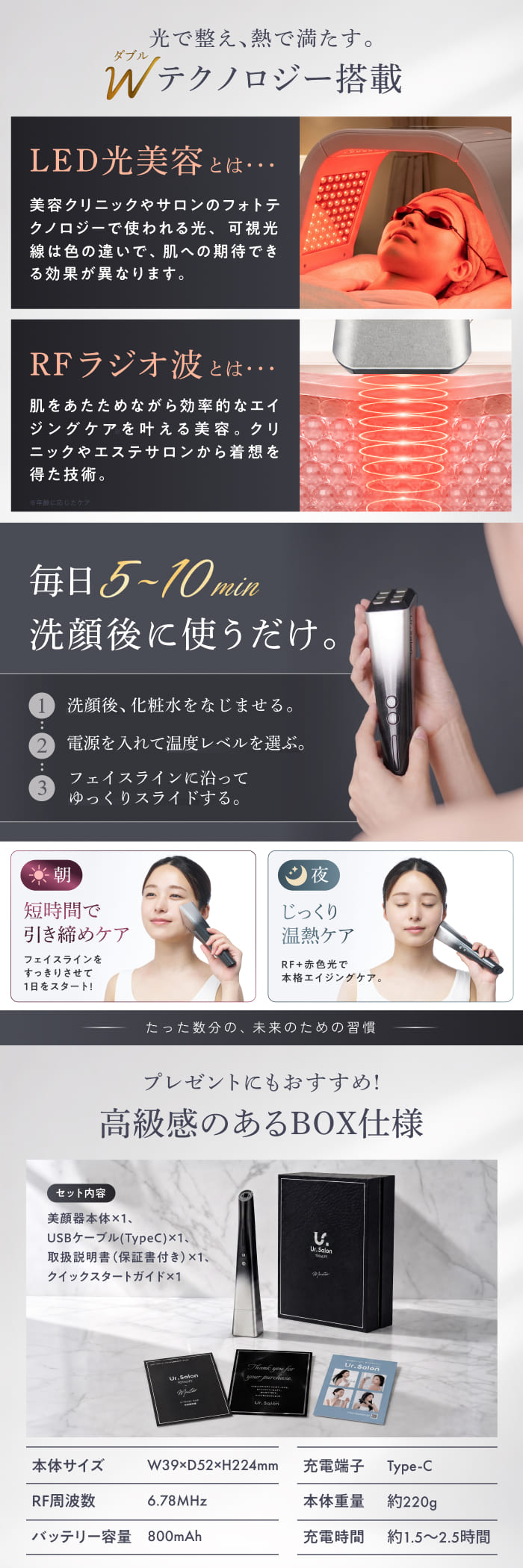 Ur.Salon 美顔器 RF 高周波 6.78MHz ラジオ波 赤色LED 温感 全顔 3段階