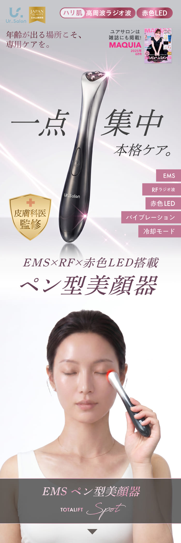 美顔器 EMS RF 皮膚科医監修・ペン型 目元ケア 口元 ほうれい線 Ur.Salon 美顔器 ペン型 EMS RF 赤色LED 目元 口元 部分ケア 約49g