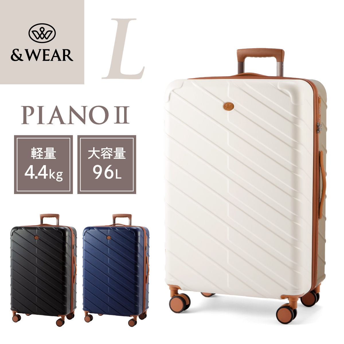 &WEAR スーツケース Lサイズ ストッパー付き 軽量 高機能 高品質 大 