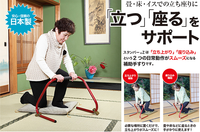 軽量持ち運び手すり「スタンバーカンタ」（ストッパー付） : ミライズ