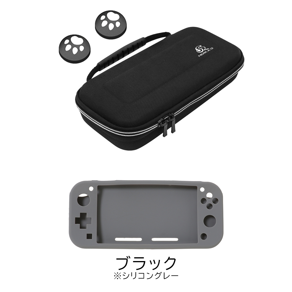 Nintendo Switch Lite 用 保護 6点セット キャリング クリア サム