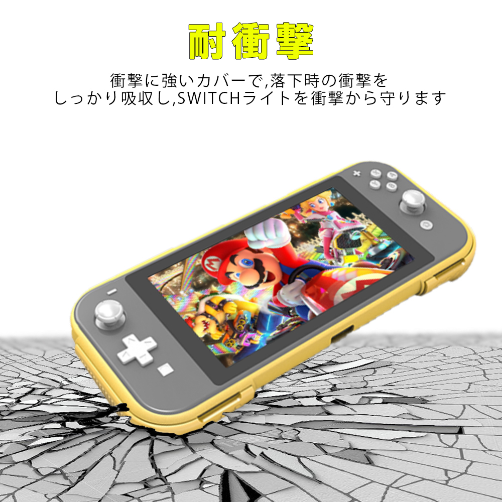 セール Nintendo Switch Lite 保護PCカバー スイッチライト ケース 衝撃吸収 傷防止 PCケース プラスチックケース SWL- 2201 discoversvg.com