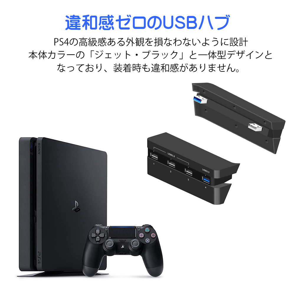 PS4 SLIM プレステ4 スリム 用 CUH-7200 シリーズ 一体型 USBハブ 5ポート USB3.0 ×1 USB2.0 ×5  PlayStation4