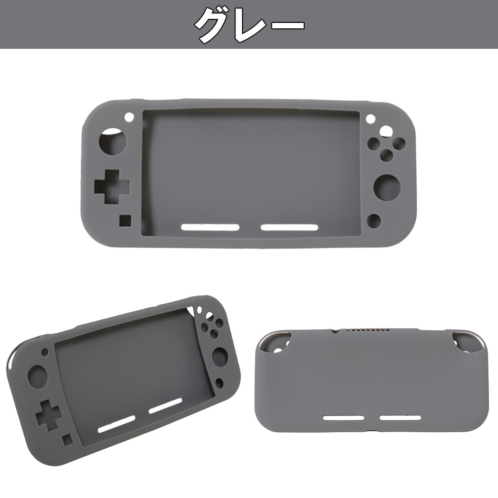 シリコンカバー for Nintendo Switch Lite 任天堂スイッチライト本体用 