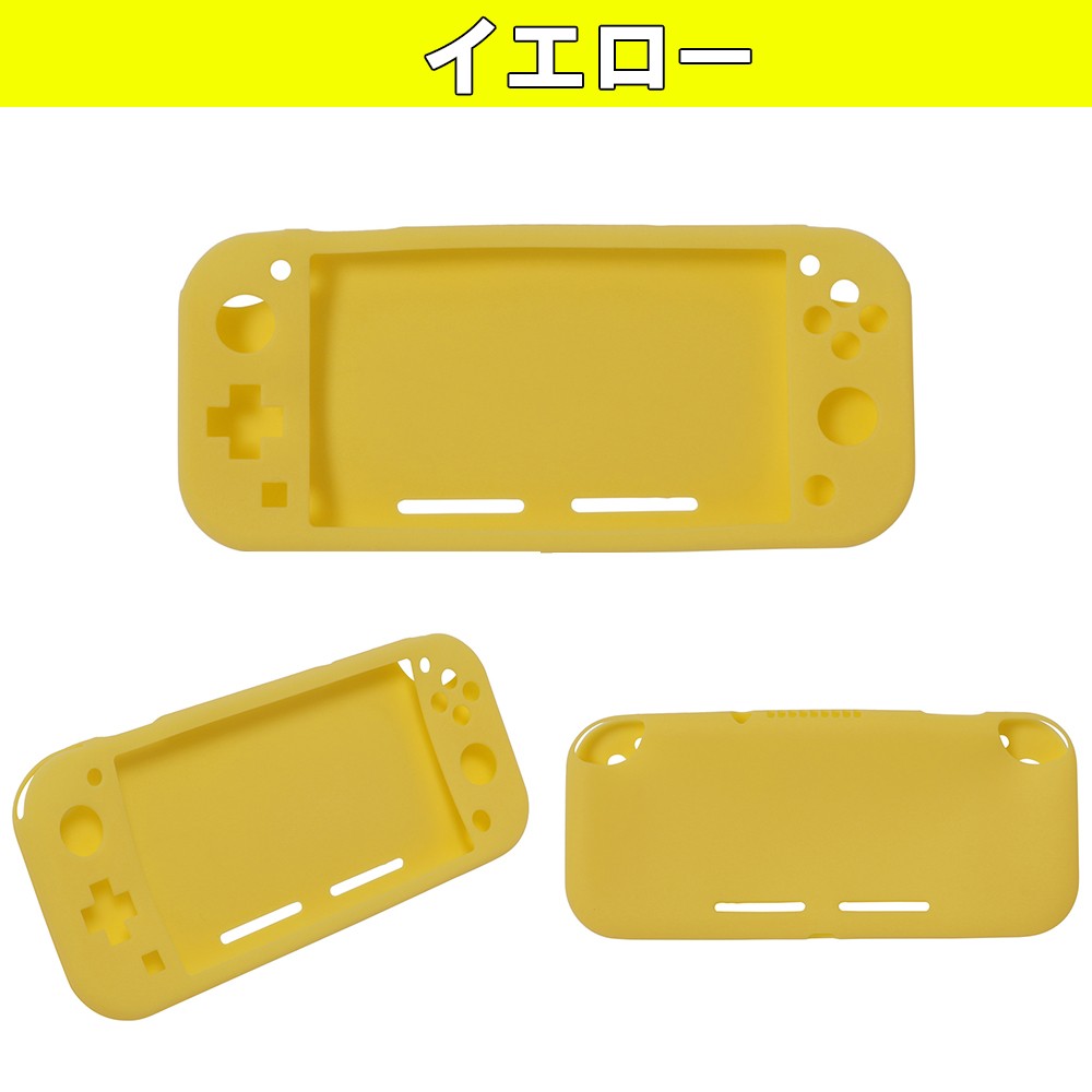 シリコンカバー for Nintendo Switch Lite 任天堂スイッチライト本体用