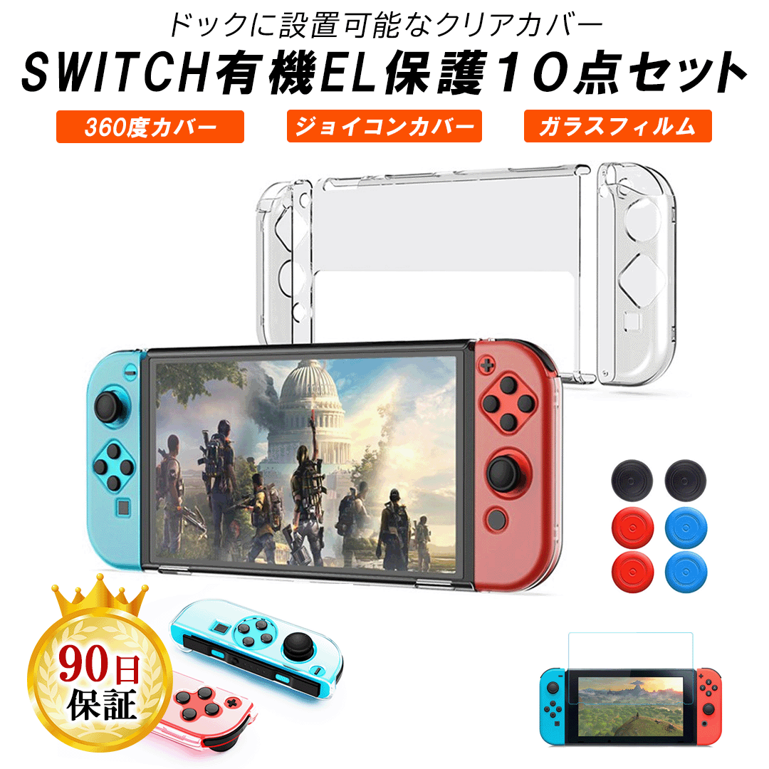 Switch SwitchLite スティックカバー 2個セット T-16 出産祝い