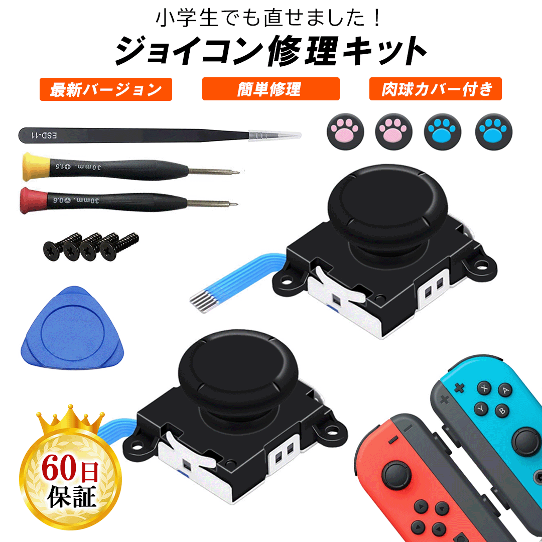 Nintendo Switch ジョイコン コントローラー ブラック 2個セット