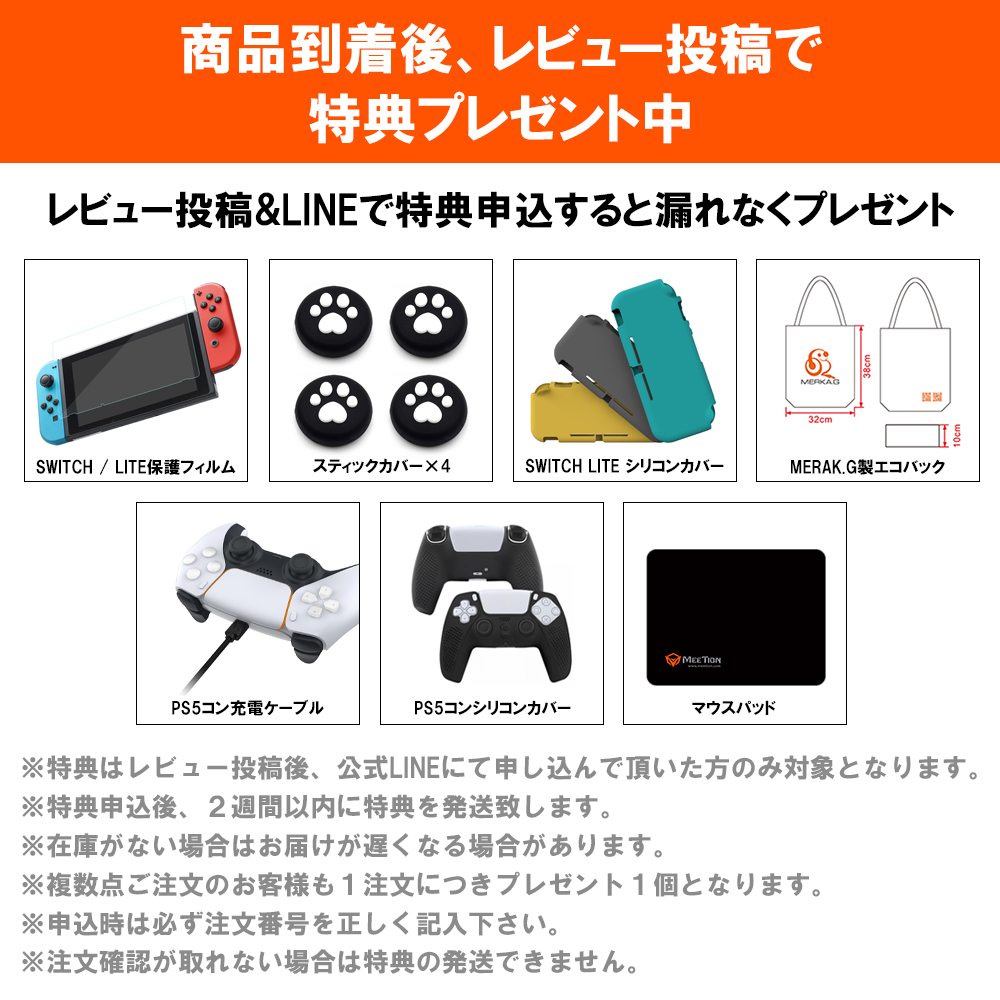 あすつく】Nintendo Switch 保護グッズ 8 点セット スイッチ