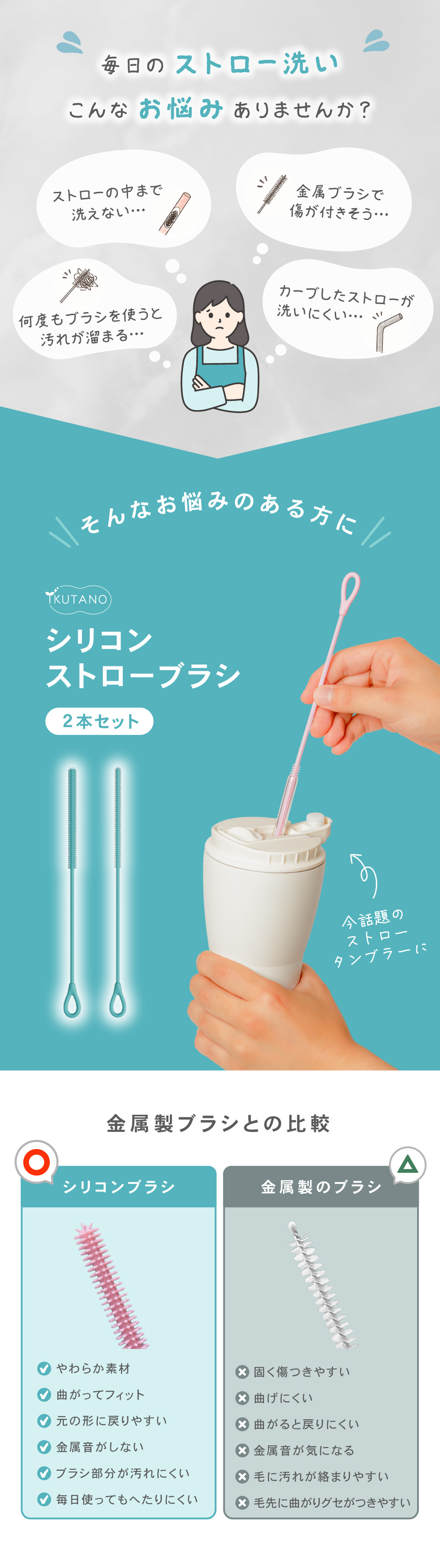 シリコン ストローブラシ