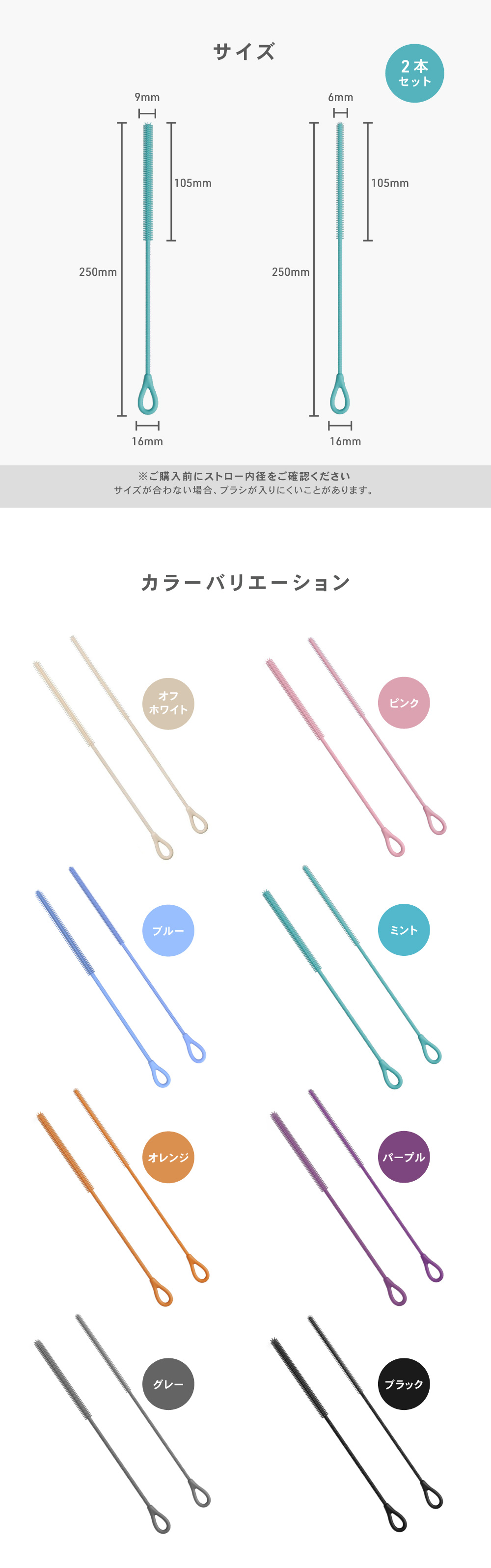 シリコン ストローブラシ