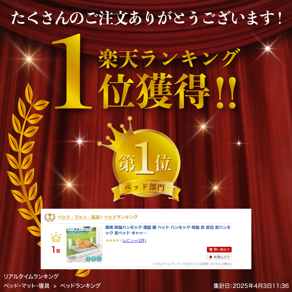 吸盤ハンモック