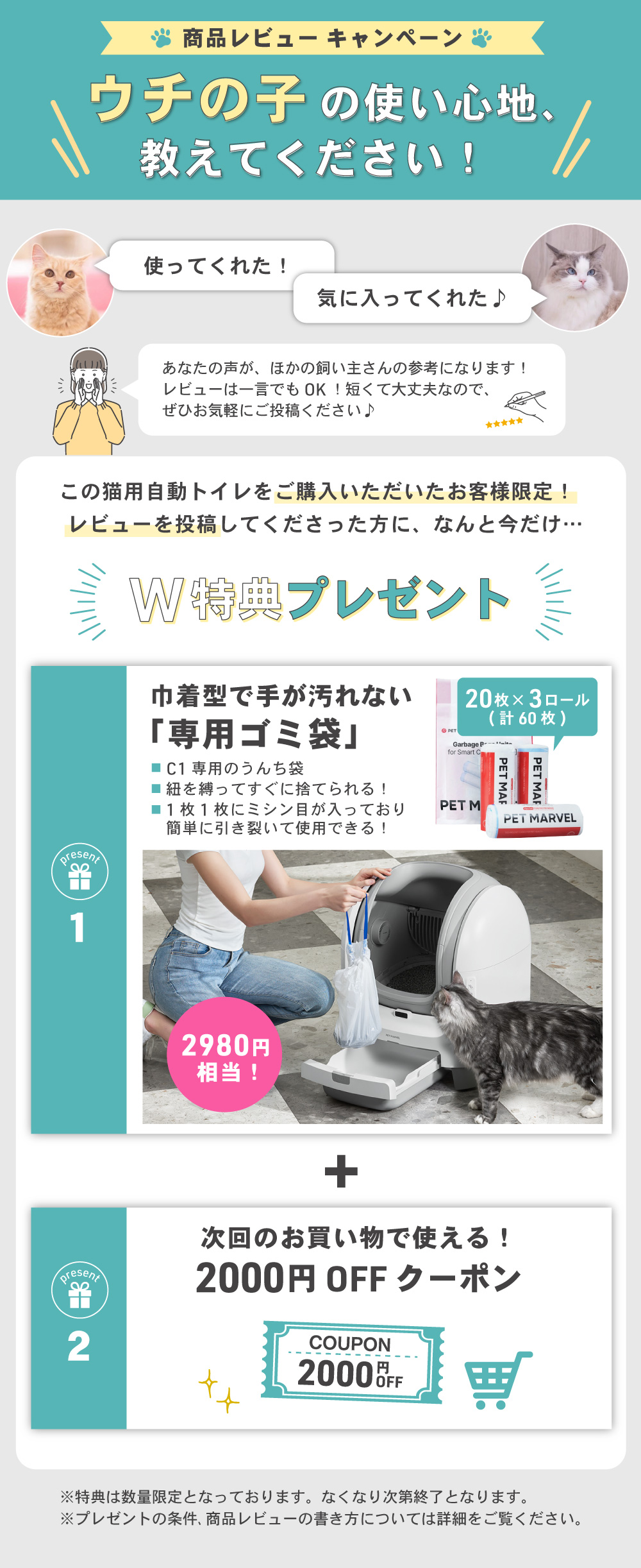 ペットマーベル