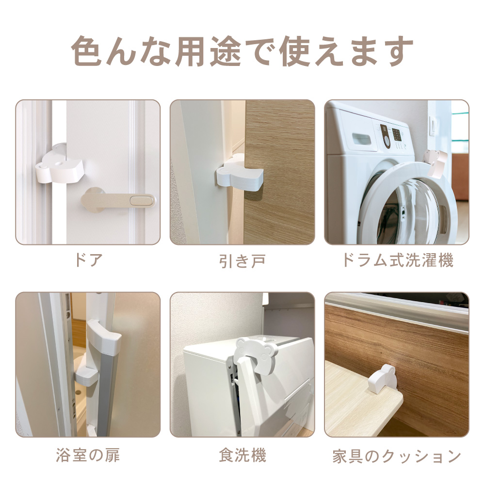 指挟み防止ストッパー