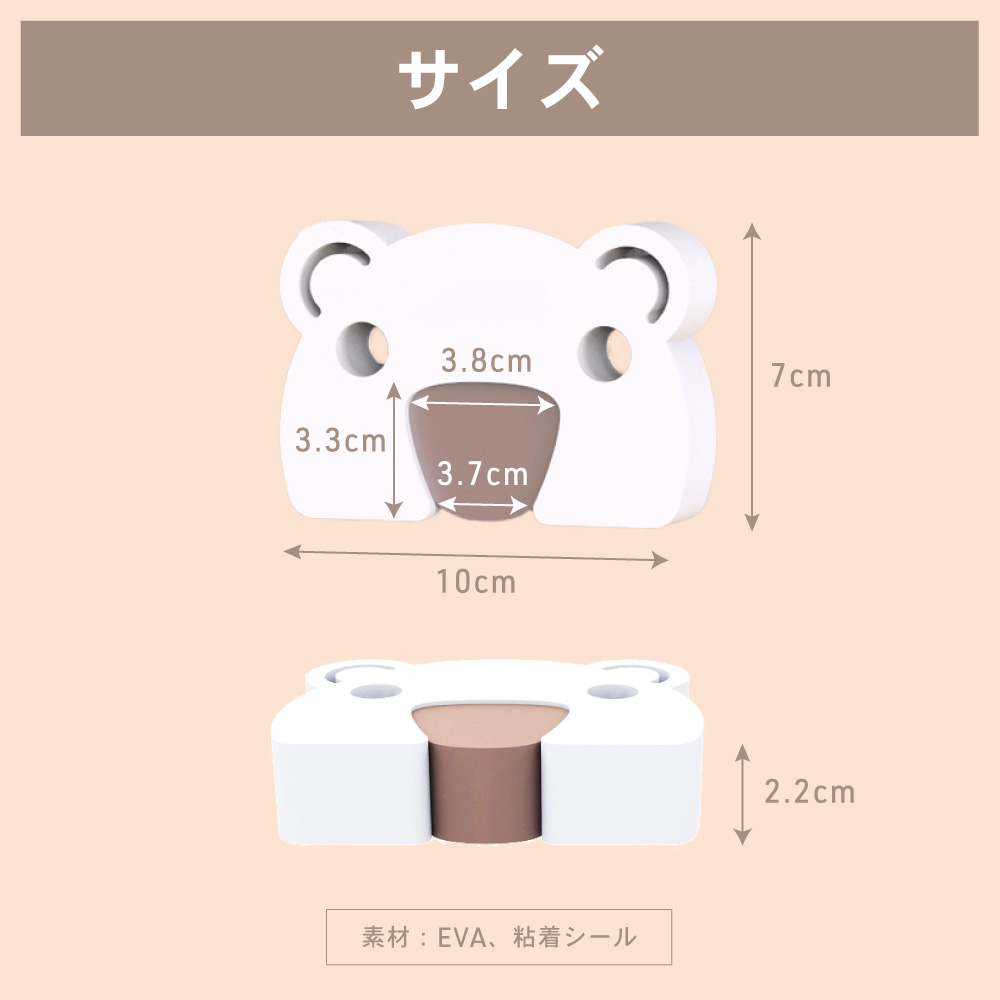 指挟み防止ストッパー