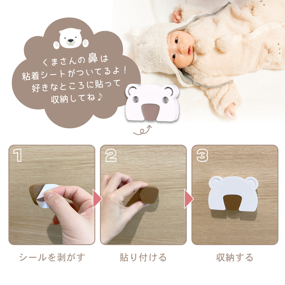指挟み防止ストッパー