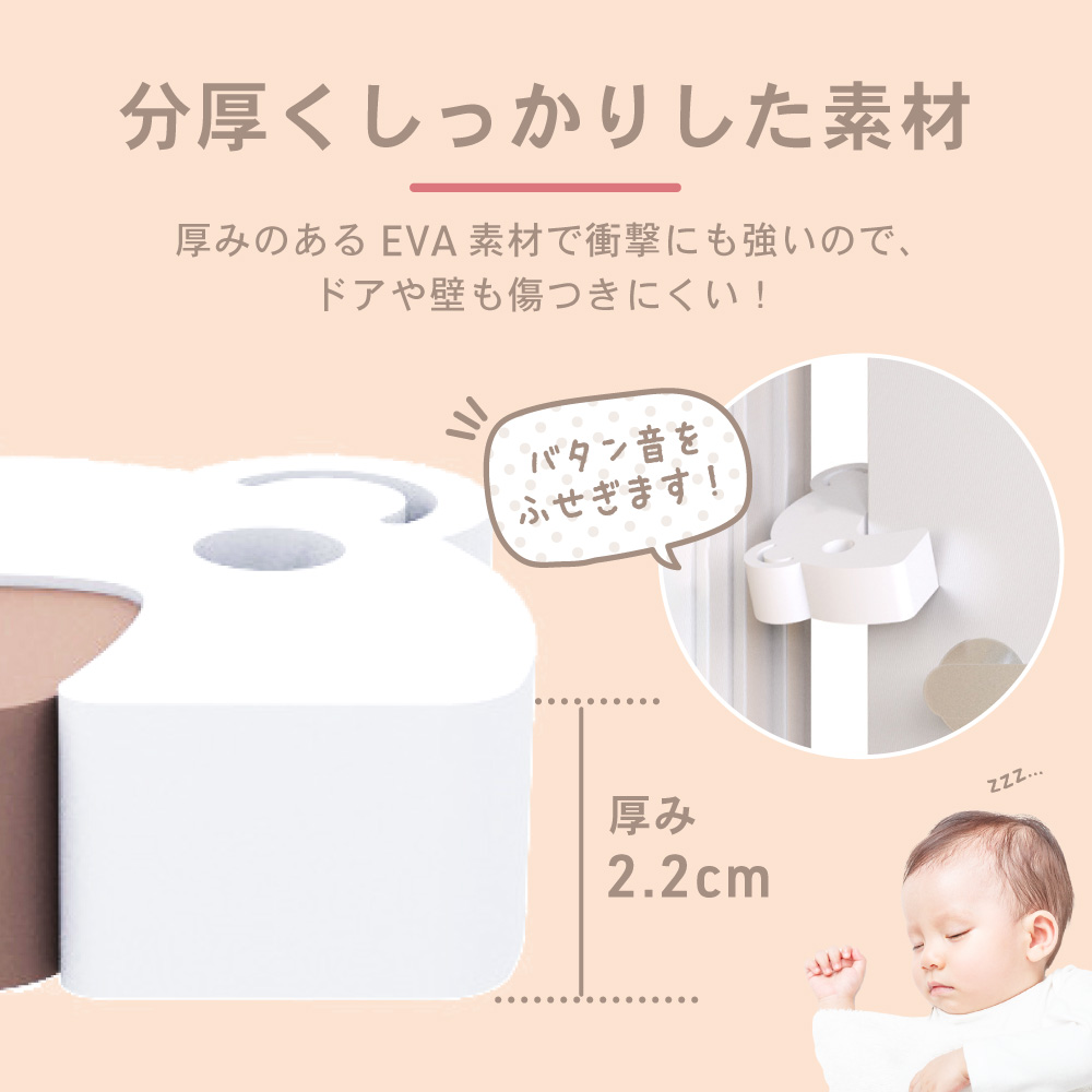 指挟み防止ストッパー