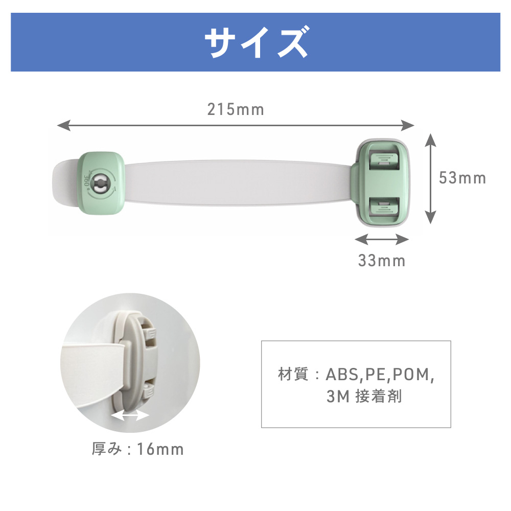 チャイルドセーフティーロック