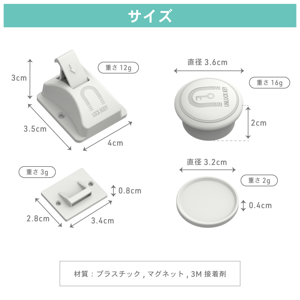 マグネット 引き出しストッパー