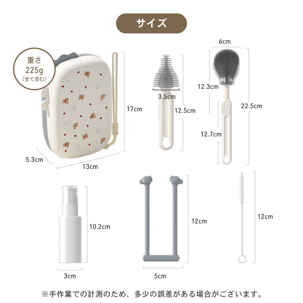 哺乳瓶フ?ラシ持ち運ひ?セット