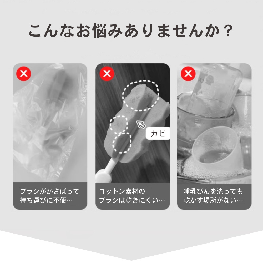 哺乳瓶フ?ラシ持ち運ひ?セット