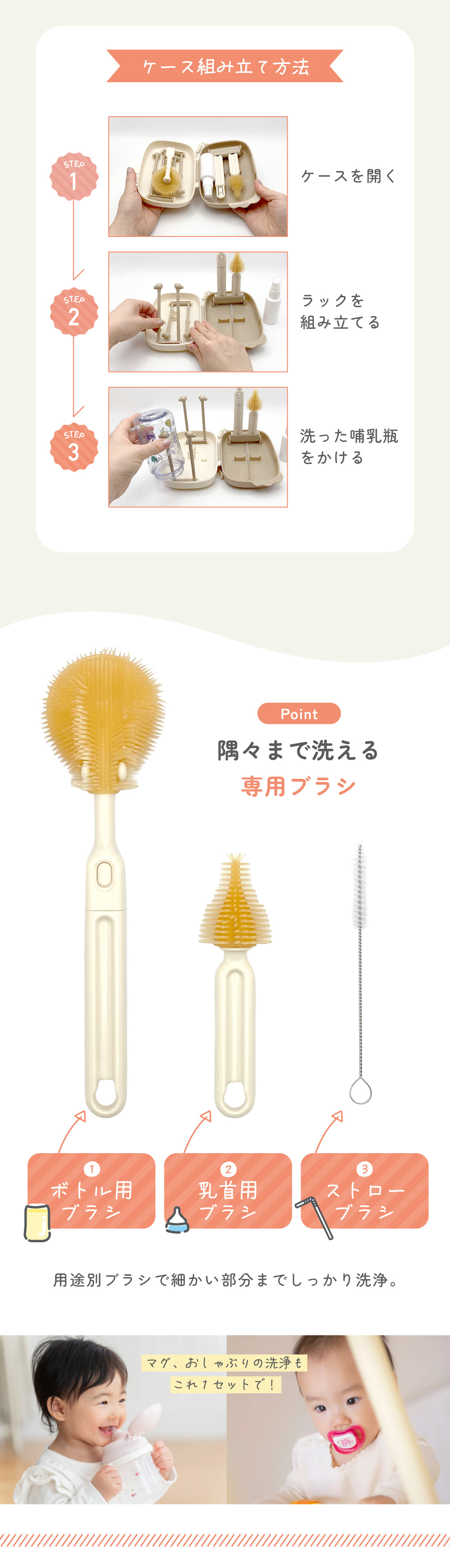 哺乳瓶ブラシ持ち運びセット