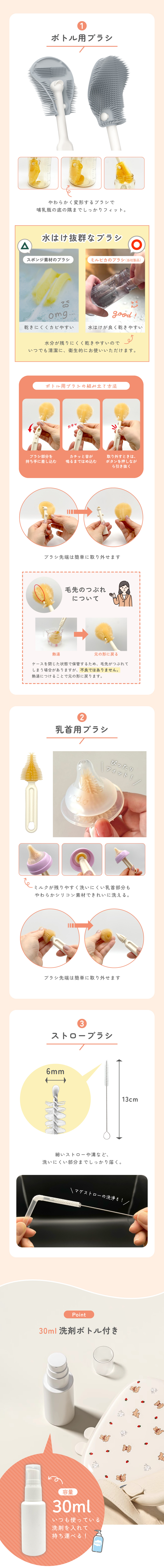 哺乳瓶ブラシ持ち運びセット